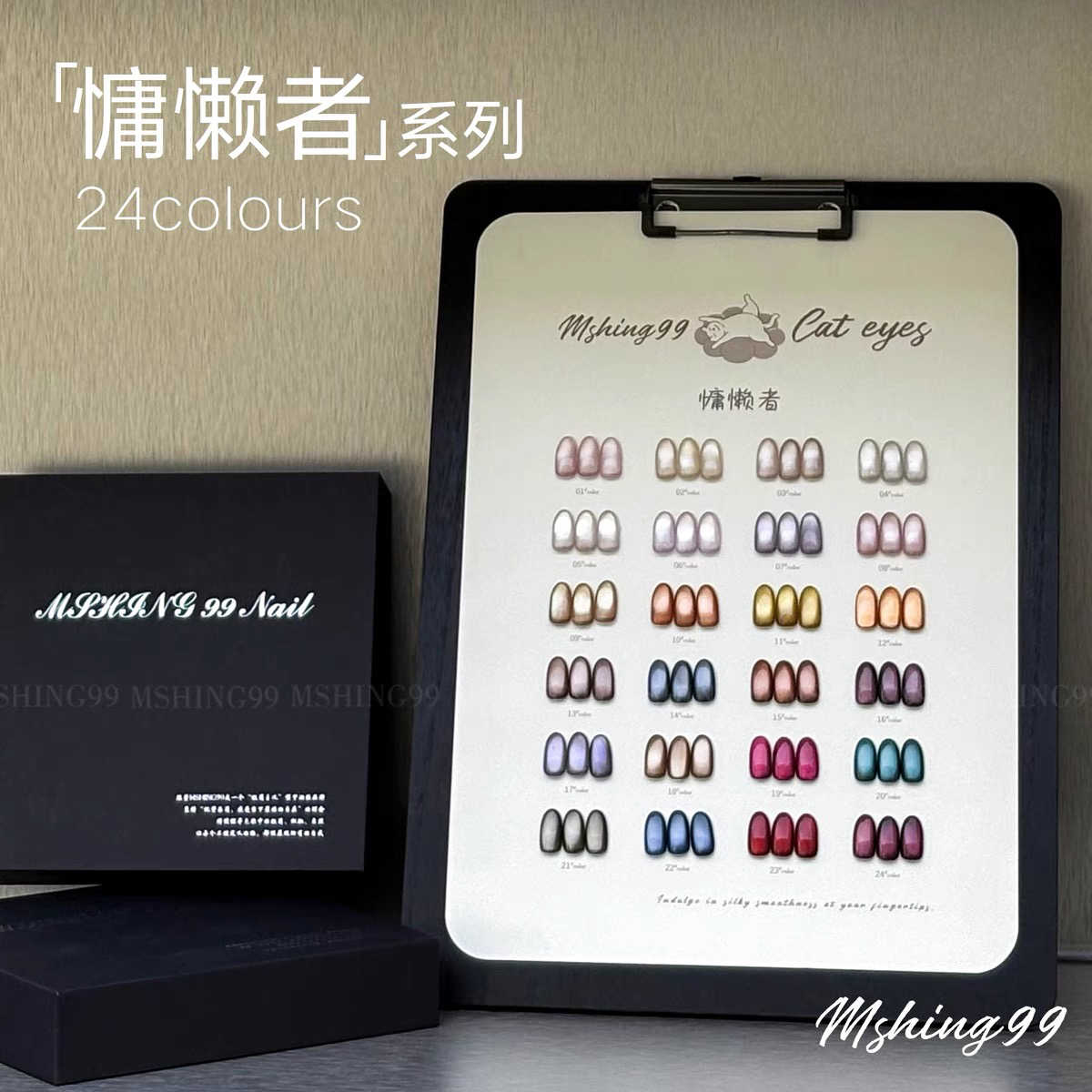 Nail Art Eye Cat - MSHING99 Set di Gel per Unghie