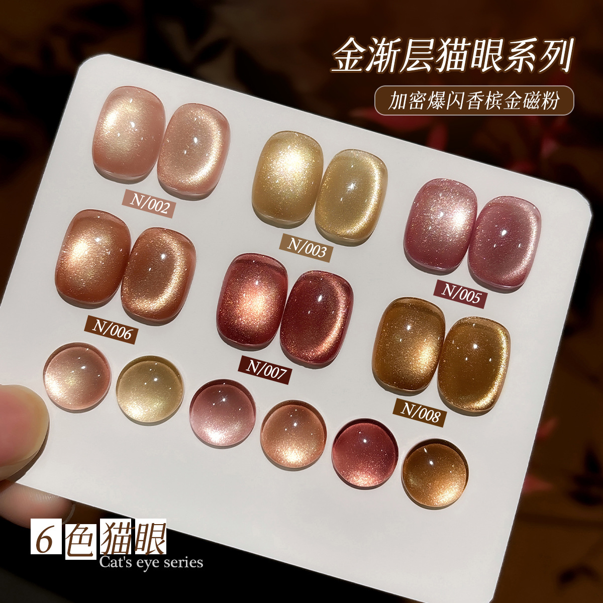 XEIJAYI Set di 6 Colori Gel pe - Nail Art Eye Cat recensione e prezzo