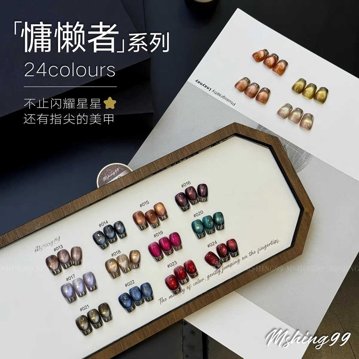 MSHING99 Set di Gel per Unghie - Nail Art Eye Cat recensione e prezzo